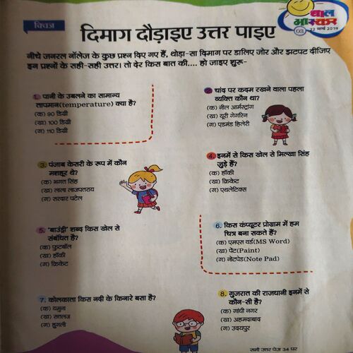 Document_62 Bal Bhaskar ( 22nd March 2019 )