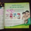 Meri Saheli ( June 2011 ) Meri Saheli ( June 2011 )