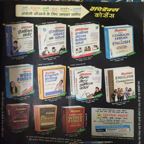 Document_62 Nandan ( August 2014 )