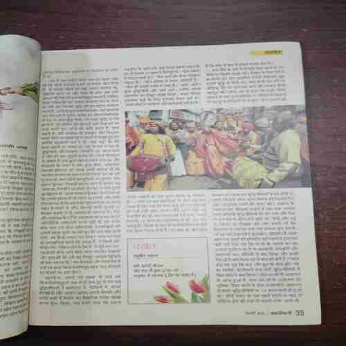 Kadambini ( February 2014 ) Kadambini ( February 2014 )