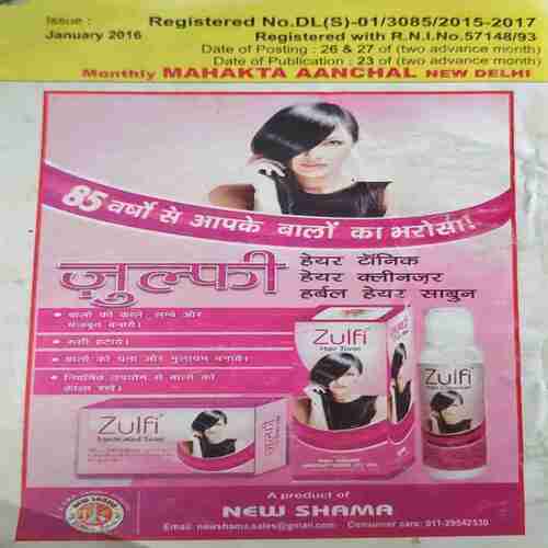 Document_63 Mahakta Aanchal (January 2016 )