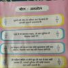 Document_63 Bal Bhaskar ( 22nd March 2019 )