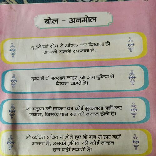 Document_63 Bal Bhaskar ( 22nd March 2019 )