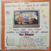 Future Samachar ( August 2002 )