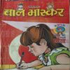Bal Bhaskar ( 7th February 2003 )