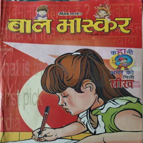 Bal Bhaskar ( 7th February 2003 )