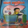 Bal Bhaskar ( 10th October 2014 ) Bal Bhaskar ( 10th October 2014 )