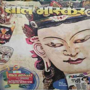 Bal Bhaskar ( October 3rd 2009 )