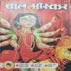 Bal Bhaskar ( October 1st 2008 )