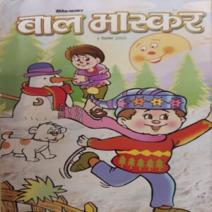 Bal Bhaskar ( 9th December 2005 ) Bal Bhaskar ( 9th December 2005 )