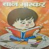 Bal Bhaskar ( 17 February 2006 )