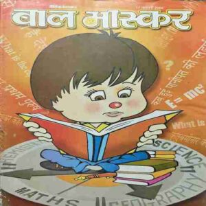 Bal Bhaskar ( 17 February 2006 ) Bal Bhaskar ( 17 February 2006 )