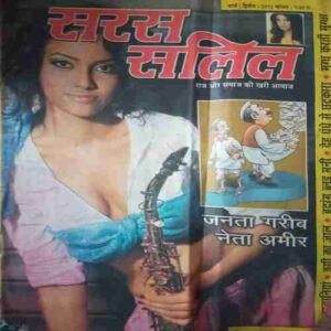 Saras salil (March II 2012) Saras salil (March II 2012)