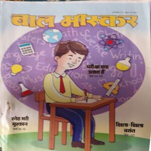 Bal Bhaskar ( 8th February 2019 ) Bal Bhaskar ( 8th February 2019 )