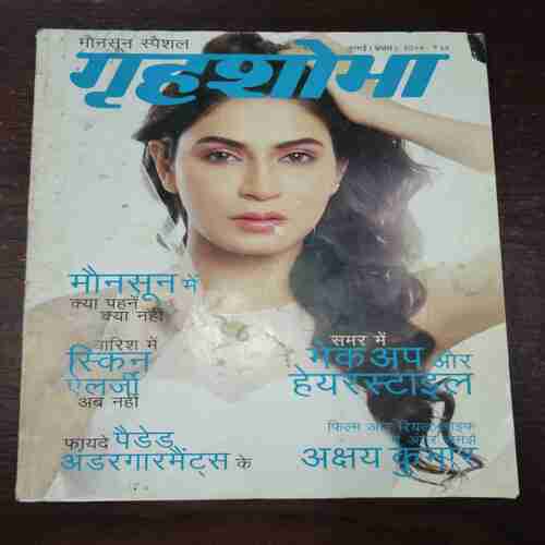 Grihshobha ( July 1st , 2014 ) Grihshobha ( July 1st , 2014 )