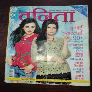 Vanita ( December 2015 )