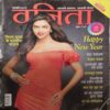 Vanita ( January 2015 )