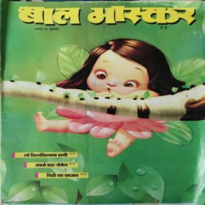 Bal Bhaskar ( 2nd November 2010 )
