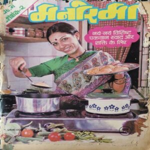 Manorma ( 1st June 1997 ) ( coverless & Damage )