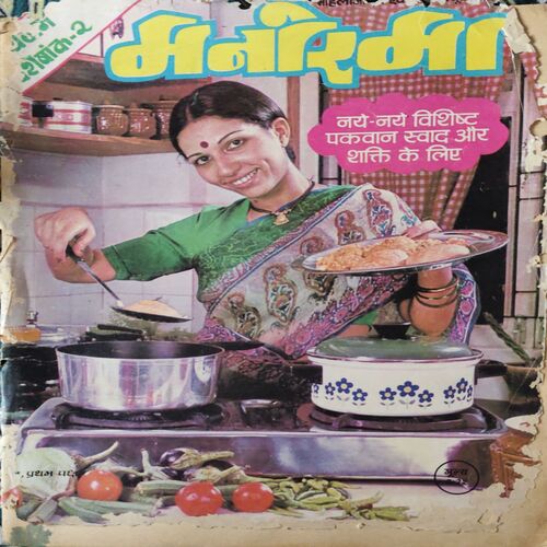 Manorma ( 1st June 1997 ) ( coverless & Damage ) Manorma ( 1st June 1997 ) ( coverless & Damage )