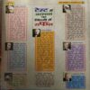 Bal Bhaskar ( 7th February 2003 ) ( cut on front cover )
