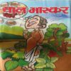 Bal Bhaskar ( 27th May 2005)