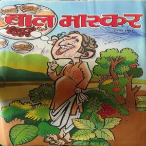 Bal Bhaskar ( 27th May 2005)