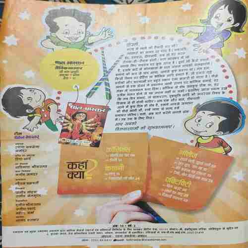 Bal Bhaskar ( October 1st 2008 )