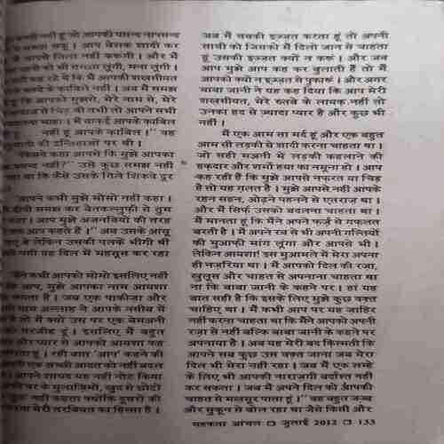 Document_65 Mahakta Aanchal (July 2012 )