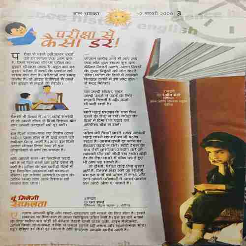 Bal Bhaskar ( 17 February 2006 )
