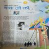 Document_65 Bal Bhaskar ( 11th November 2005 )
