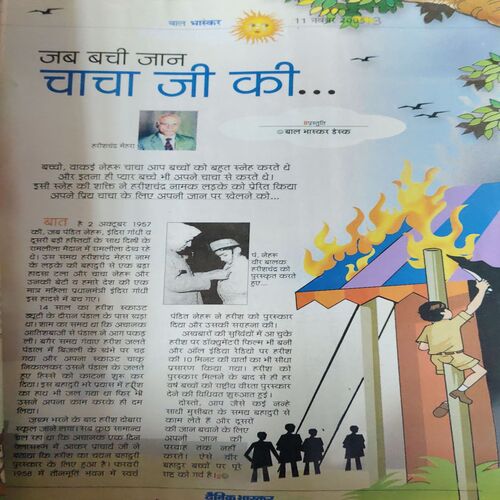 Document_65 Bal Bhaskar ( 11th November 2005 )