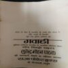 Document_65 Gawahi ( By = Surendra Mohan Patak ) ( No. of Pages = 291 )