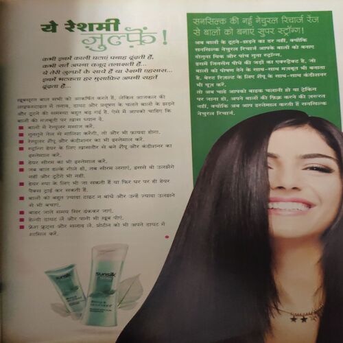 Document_65 Meri Saheli ( March 2014 )
