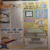 Bal Bhaskar ( 31st October 2003 )