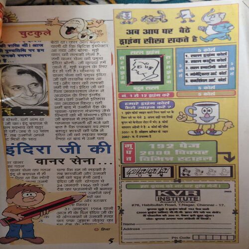 Bal Bhaskar ( 31st October 2003 )