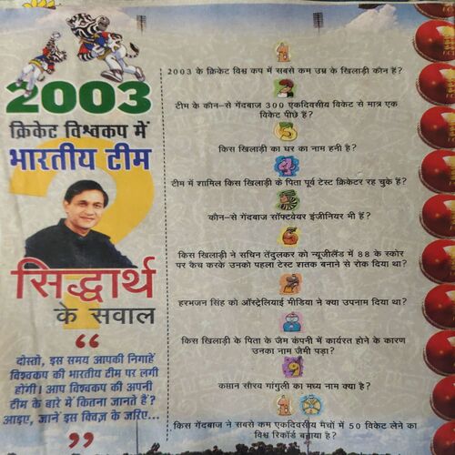 Bal Bhaskar ( 7th February 2003 ) ( cut on front cover )