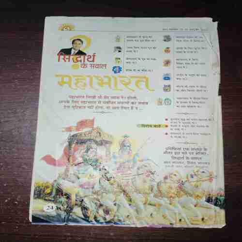Bal Bhaskar ( October 2002 ) Bal Bhaskar ( October 2002 )