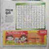 Bal Bhaskar ( October 3rd 2009 )