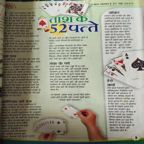Bal Bhaskar ( 27th May 2005)