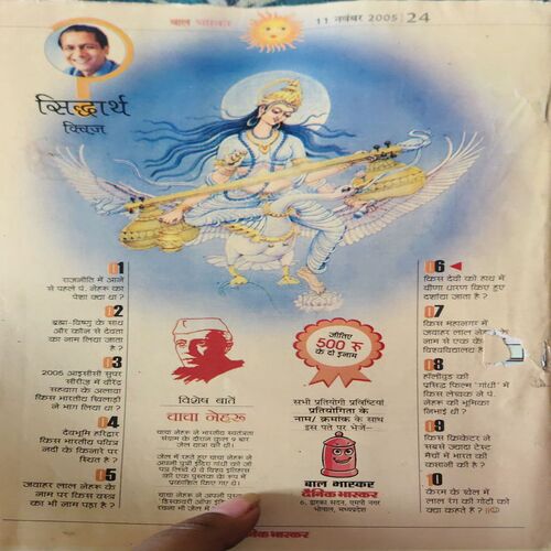 Document_66 Bal Bhaskar ( 11th November 2005 )
