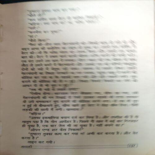 Document_66 Gawahi ( By = Surendra Mohan Patak ) ( No. of Pages = 291 )