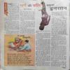 Saras Salil ( Decemebr 1st 2010 ) Saras Salil ( Decemebr 1st 2010 )