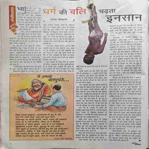 Saras Salil ( Decemebr 1st 2010 ) Saras Salil ( Decemebr 1st 2010 )