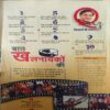 Bal Bhaskar ( 31st October 2003 )