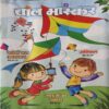 Bal Bhaskar ( 13th January 2017 ) Bal Bhaskar ( 13th January 2017 )