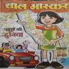 Bal Bhaskar ( April 1st 2010 ) Bal Bhaskar ( April 1st 2010 )