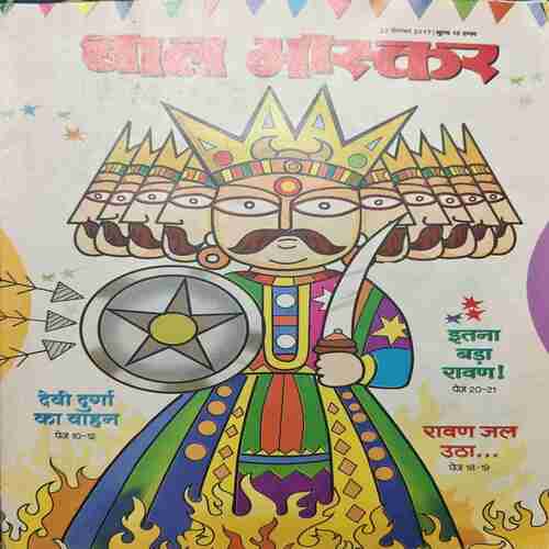 Bal Bhaskar ( 22 September 2017 ) Bal Bhaskar ( 22 September 2017 )