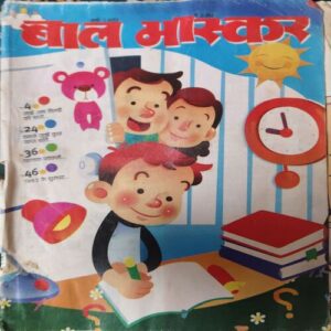 Bal Bhaskar ( 1st March 2011 ) Bal Bhaskar ( 1st March 2011 )