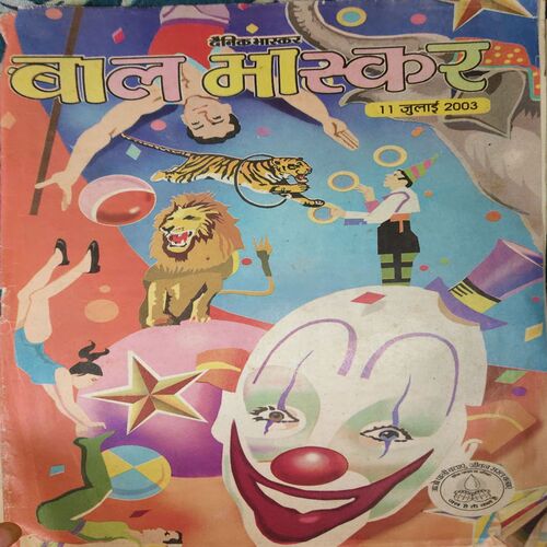 Bal Bhaskar ( 11th July 2003 )